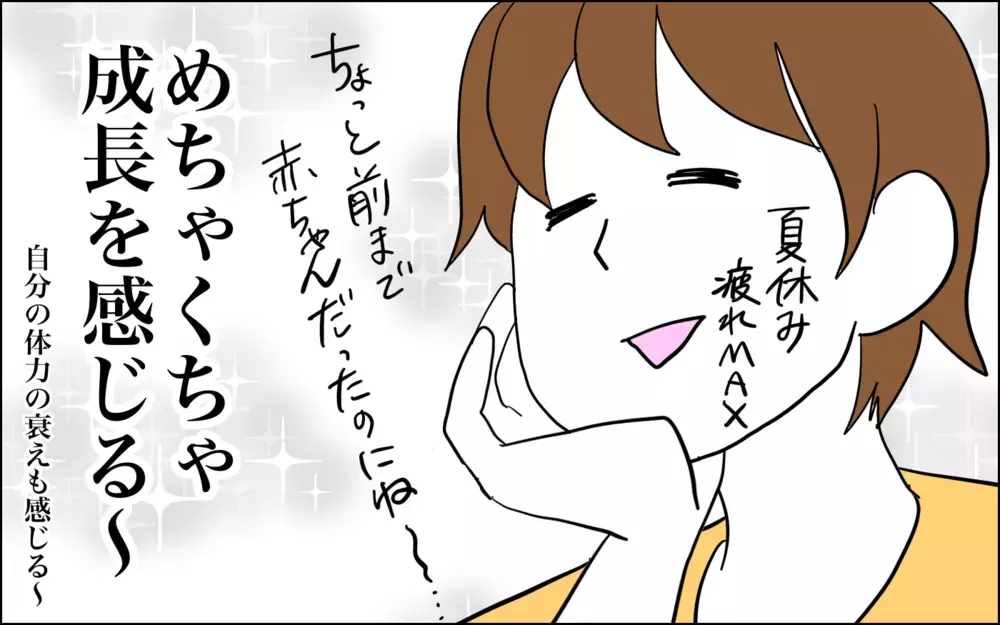 夏休みに入って濃い姉妹時間を過ごす娘たち…意外なところに成長を感じます！【子育てはフリースタイル Vol.44】