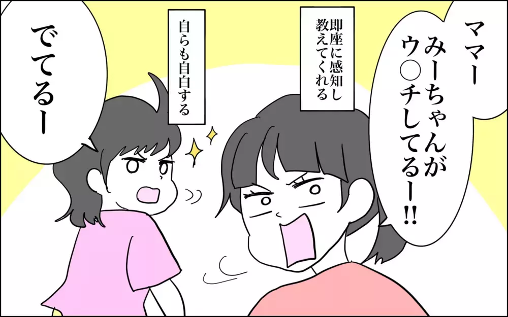 夏休みに入って濃い姉妹時間を過ごす娘たち…意外なところに成長を感じます！【子育てはフリースタイル Vol.44】