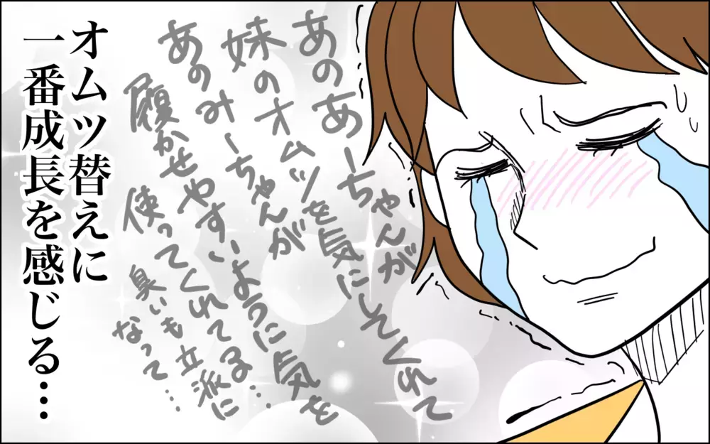 夏休みに入って濃い姉妹時間を過ごす娘たち…意外なところに成長を感じます！【子育てはフリースタイル Vol.44】