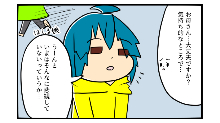 診断結果が出たら娘が元気に…!? 親のメンタルがわが子に影響したのかも【うちの子の居場所が見つかるまで 第18話】