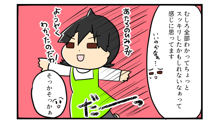 診断結果が出たら娘が元気に…!? 親のメンタルがわが子に影響したのかも【うちの子の居場所が見つかるまで 第18話】