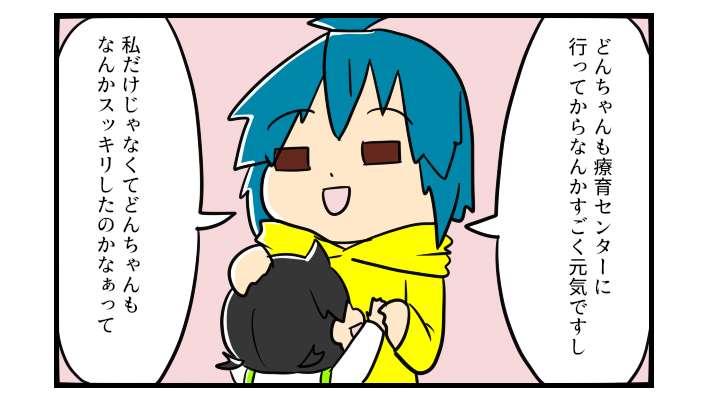 診断結果が出たら娘が元気に…!? 親のメンタルがわが子に影響したのかも【うちの子の居場所が見つかるまで 第18話】