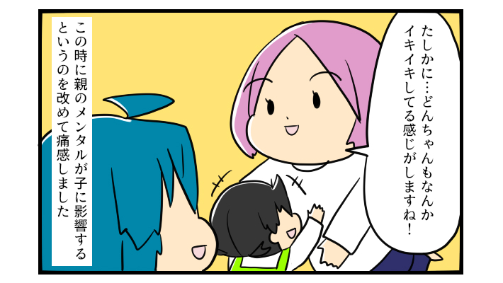 診断結果が出たら娘が元気に…!? 親のメンタルがわが子に影響したのかも【うちの子の居場所が見つかるまで 第18話】