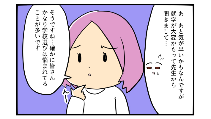 診断結果が出たら娘が元気に…!? 親のメンタルがわが子に影響したのかも【うちの子の居場所が見つかるまで 第18話】