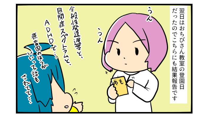 診断結果が出たら娘が元気に…!? 親のメンタルがわが子に影響したのかも【うちの子の居場所が見つかるまで 第18話】