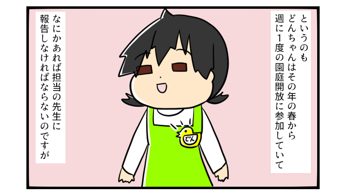 「お母さん、自分からひとりになってはダメです！」…迷惑をかけてもいいの？【うちの子の居場所が見つかるまで 第19話】