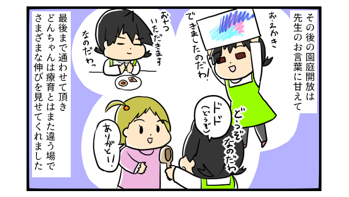 「お母さん、自分からひとりになってはダメです！」…迷惑をかけてもいいの？【うちの子の居場所が見つかるまで 第19話】