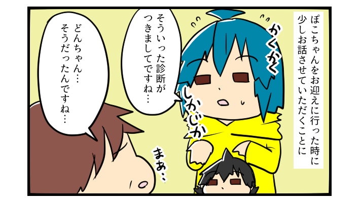 「お母さん、自分からひとりになってはダメです！」…迷惑をかけてもいいの？【うちの子の居場所が見つかるまで 第19話】