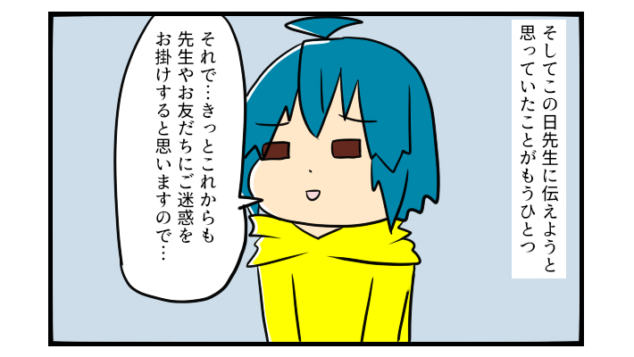 「お母さん、自分からひとりになってはダメです！」…迷惑をかけてもいいの？【うちの子の居場所が見つかるまで 第19話】