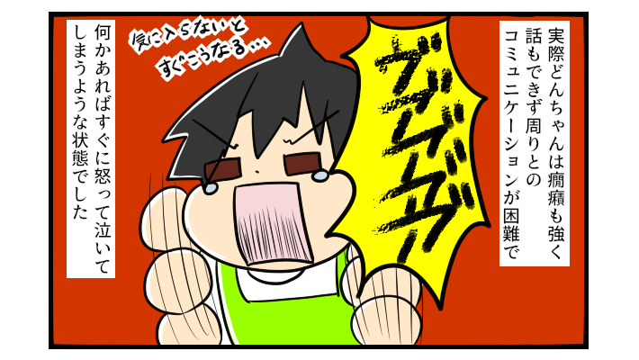 「お母さん、自分からひとりになってはダメです！」…迷惑をかけてもいいの？【うちの子の居場所が見つかるまで 第19話】