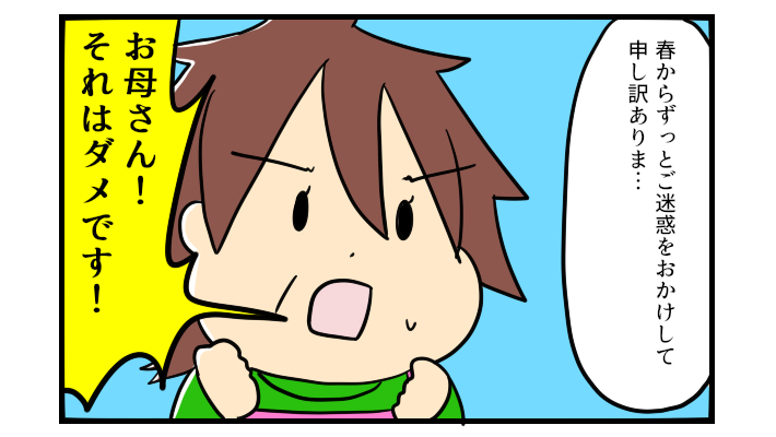 「お母さん、自分からひとりになってはダメです！」…迷惑をかけてもいいの？【うちの子の居場所が見つかるまで 第19話】