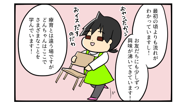 「お母さん、自分からひとりになってはダメです！」…迷惑をかけてもいいの？【うちの子の居場所が見つかるまで 第19話】