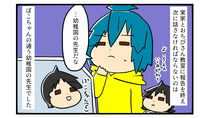 「お母さん、自分からひとりになってはダメです！」…迷惑をかけてもいいの？【うちの子の居場所が見つかるまで 第19話】