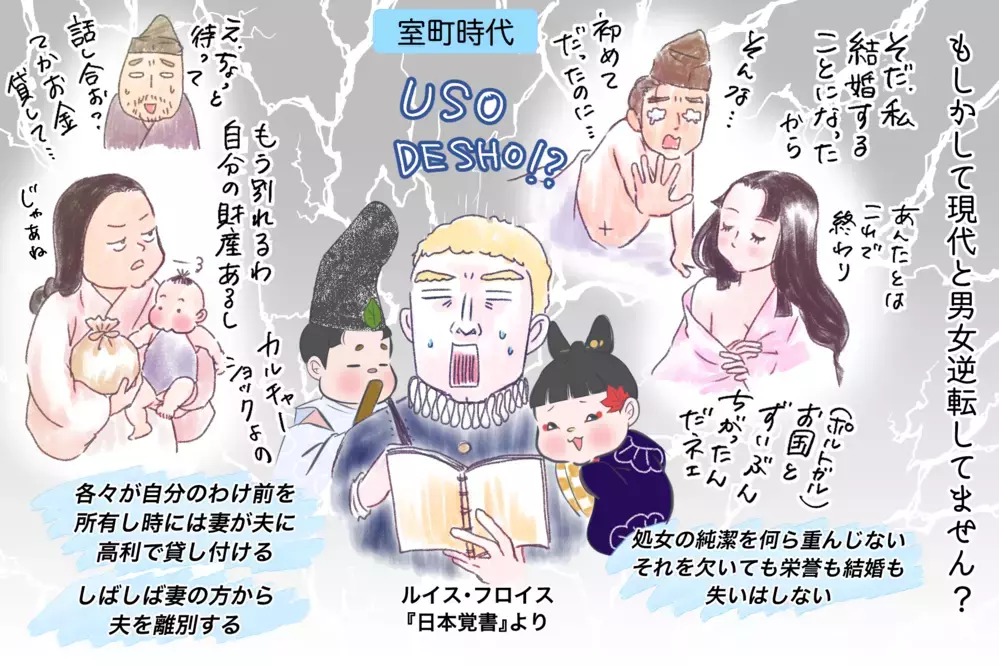 一夫一婦制はいつから？ 昔の女性はかわいそう？ 日本史を紐解くと意外なことに…【夫婦・子育ていまむかし Vol.4】