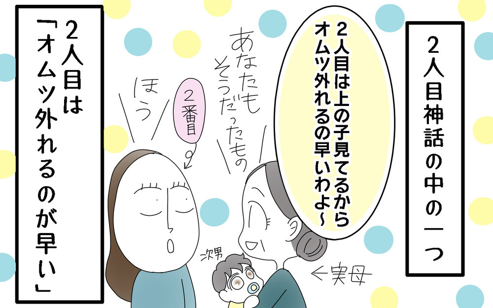 「さよならオムツ！」卒オムツ宣言でトイレトレ完了【両手に男児 Vol.41】