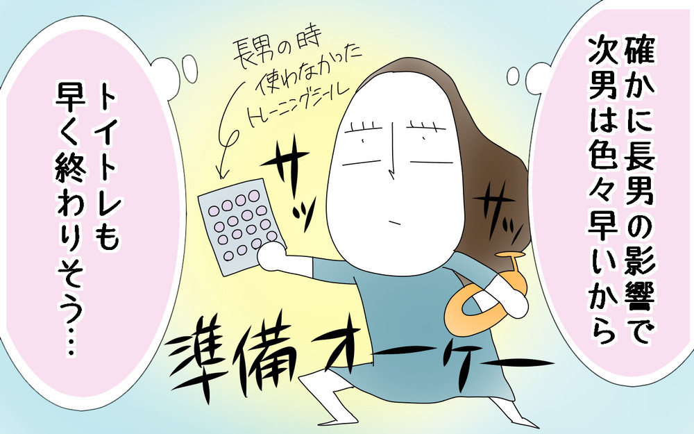 「さよならオムツ！」卒オムツ宣言でトイレトレ完了【両手に男児 Vol.41】