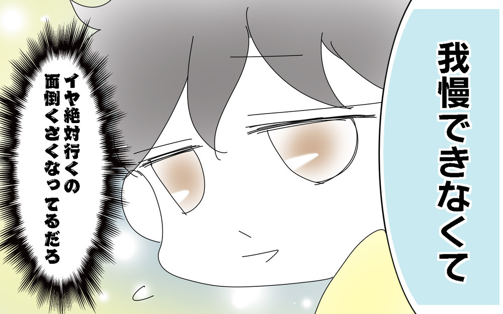 「さよならオムツ！」卒オムツ宣言でトイレトレ完了【両手に男児 Vol.41】