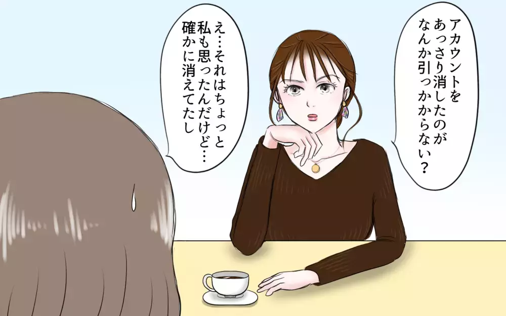 あぁ…やっぱり夫は連絡を取り続けていた／夫と国際ロマンス詐欺（4）【夫婦の危機 まんが】