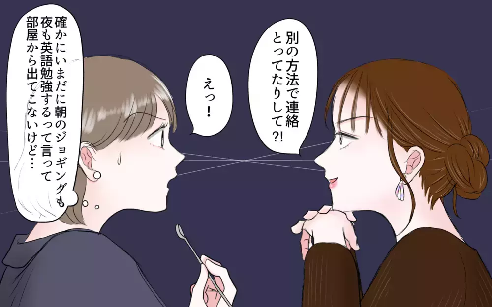 あぁ…やっぱり夫は連絡を取り続けていた／夫と国際ロマンス詐欺（4）【夫婦の危機 まんが】