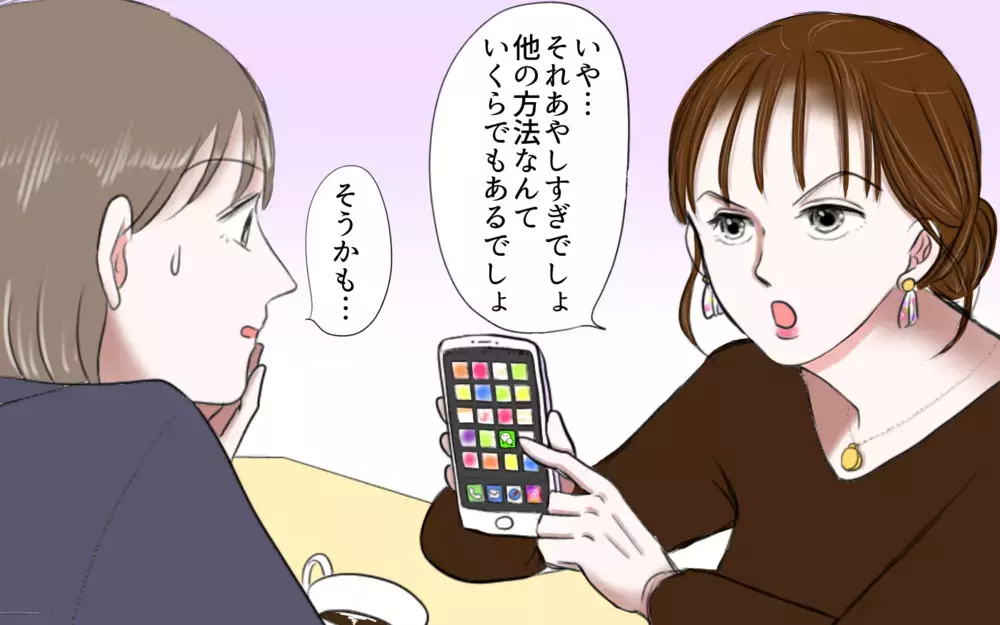 あぁ…やっぱり夫は連絡を取り続けていた／夫と国際ロマンス詐欺（4）【夫婦の危機 まんが】