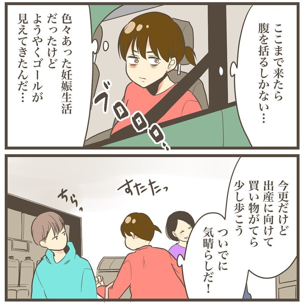 転院前日に食べ過ぎて腹痛…でもこの痛みはまさか!?【2人目は巨大児でした Vol.21】