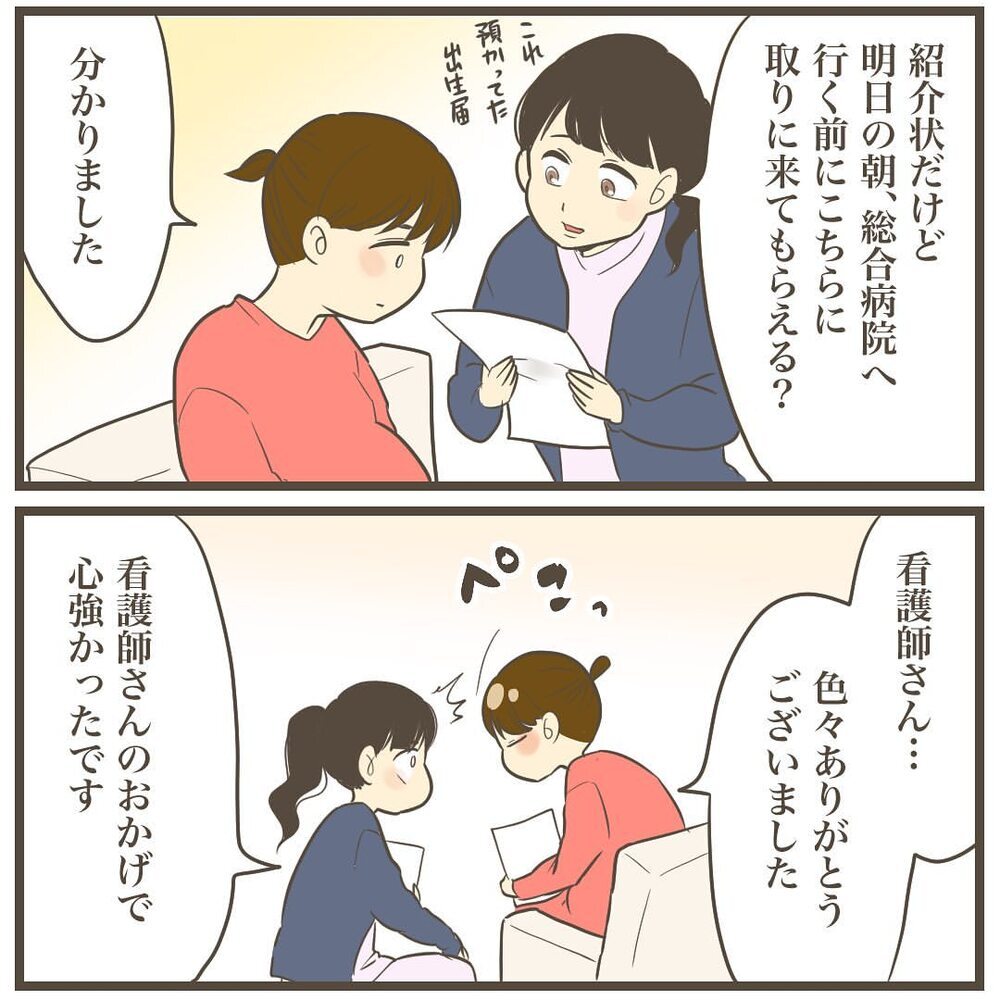 転院前日に食べ過ぎて腹痛…でもこの痛みはまさか!?【2人目は巨大児でした Vol.21】