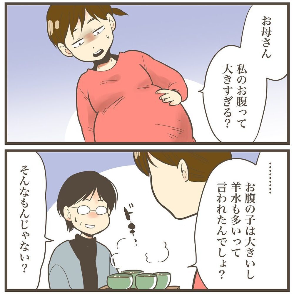 転院前日に食べ過ぎて腹痛…でもこの痛みはまさか!?【2人目は巨大児でした Vol.21】