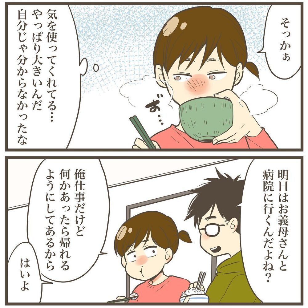 転院前日に食べ過ぎて腹痛…でもこの痛みはまさか!?【2人目は巨大児でした Vol.21】