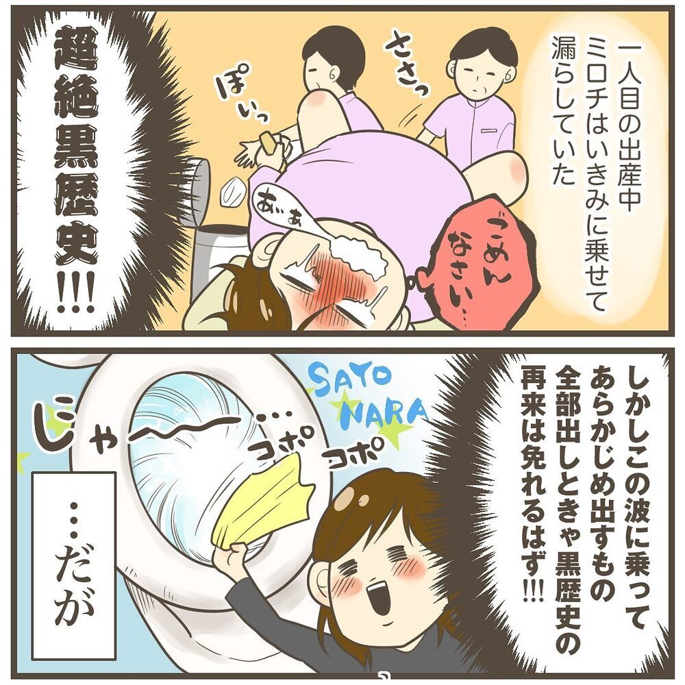 転院前日に食べ過ぎて腹痛…でもこの痛みはまさか!?【2人目は巨大児でした Vol.21】