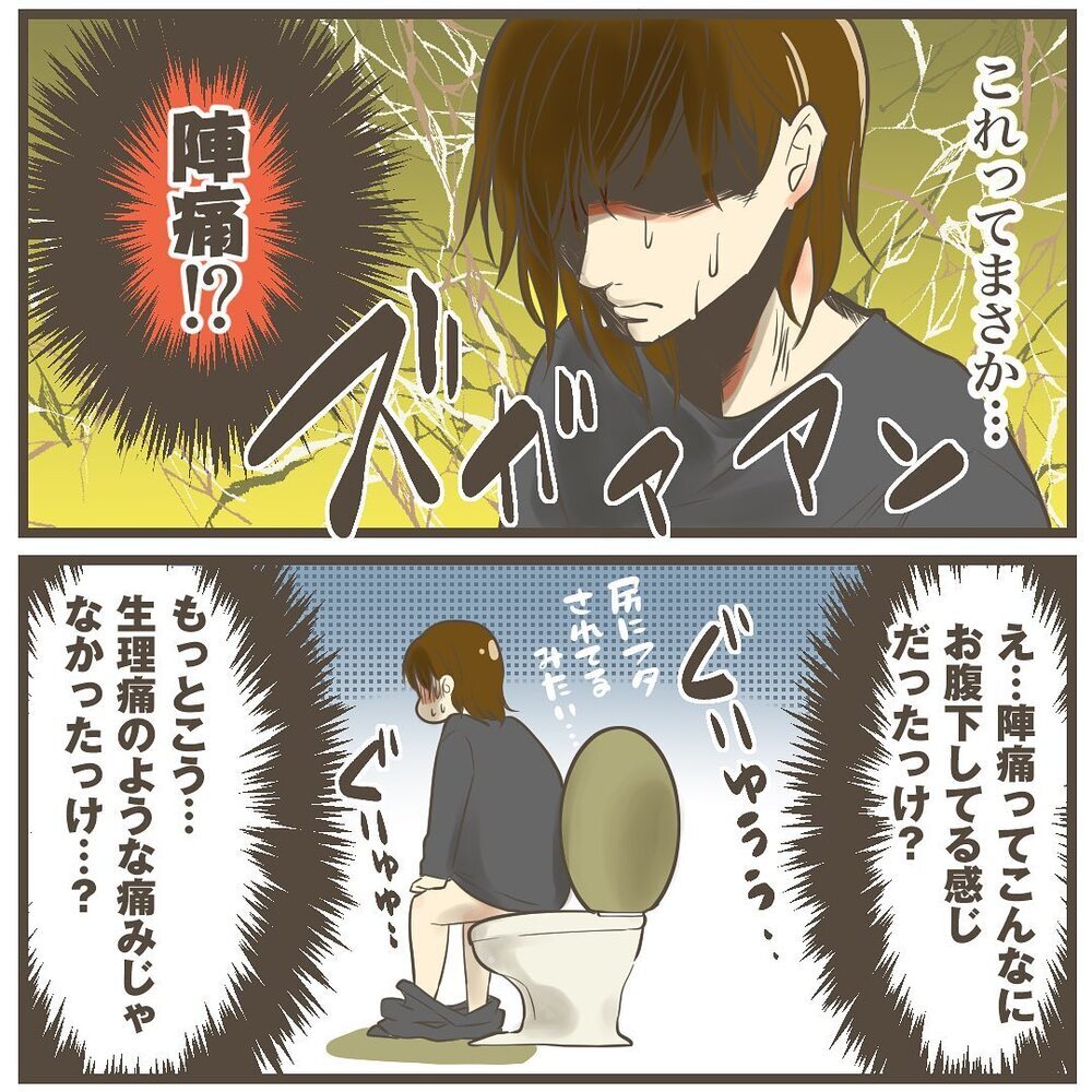 これはまさか陣痛!? 転院直前のこのタイミング、どこに連絡すればいい？【2人目は巨大児でした Vol.22】