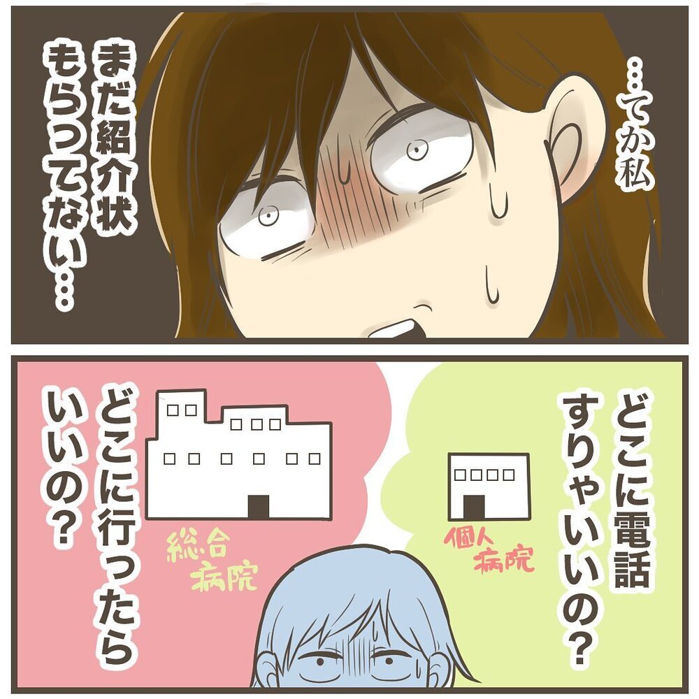 これはまさか陣痛!? 転院直前のこのタイミング、どこに連絡すればいい？【2人目は巨大児でした Vol.22】