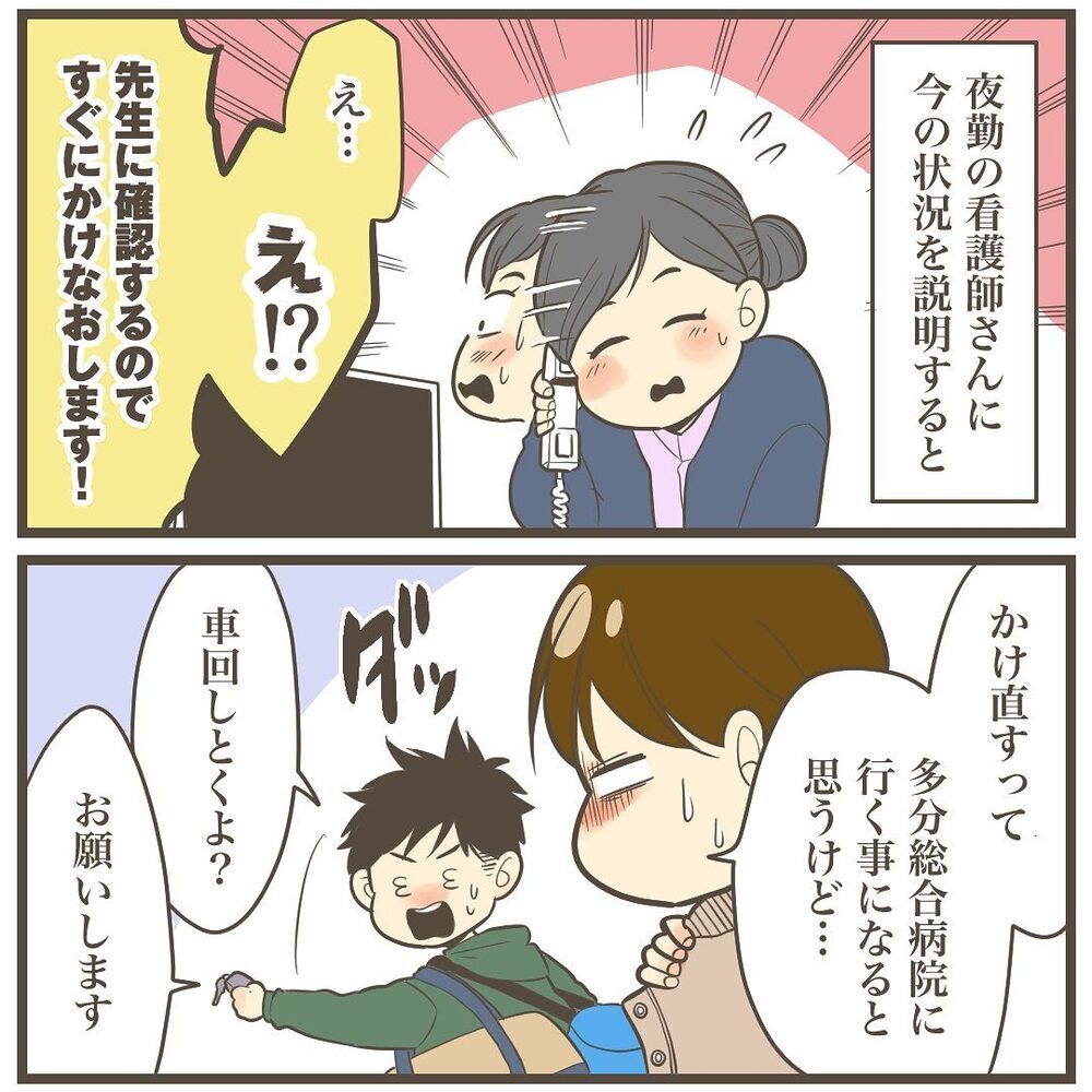 これはまさか陣痛!? 転院直前のこのタイミング、どこに連絡すればいい？【2人目は巨大児でした Vol.22】