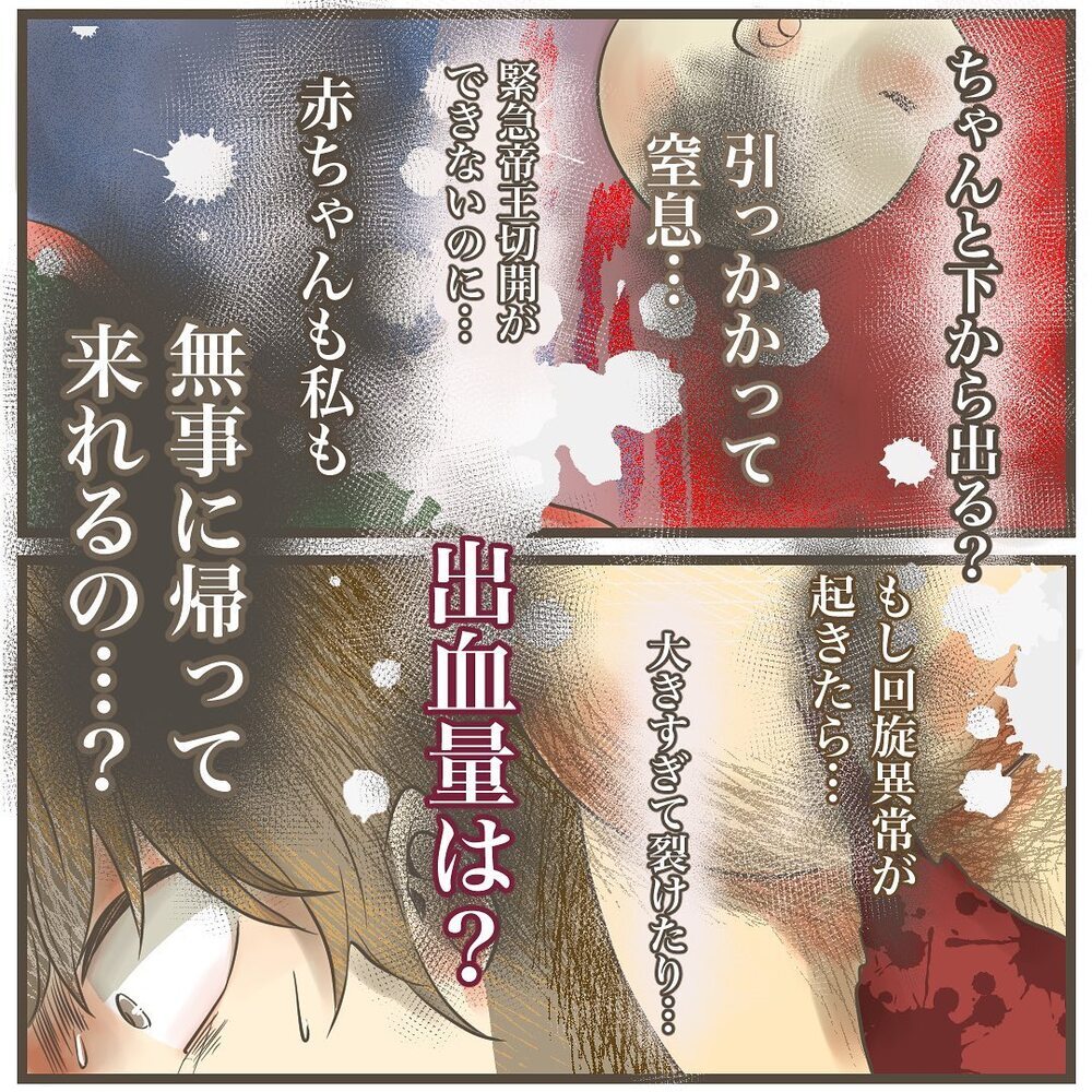 これはまさか陣痛!? 転院直前のこのタイミング、どこに連絡すればいい？【2人目は巨大児でした Vol.22】