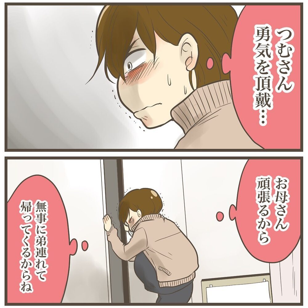 これはまさか陣痛!? 転院直前のこのタイミング、どこに連絡すればいい？【2人目は巨大児でした Vol.22】