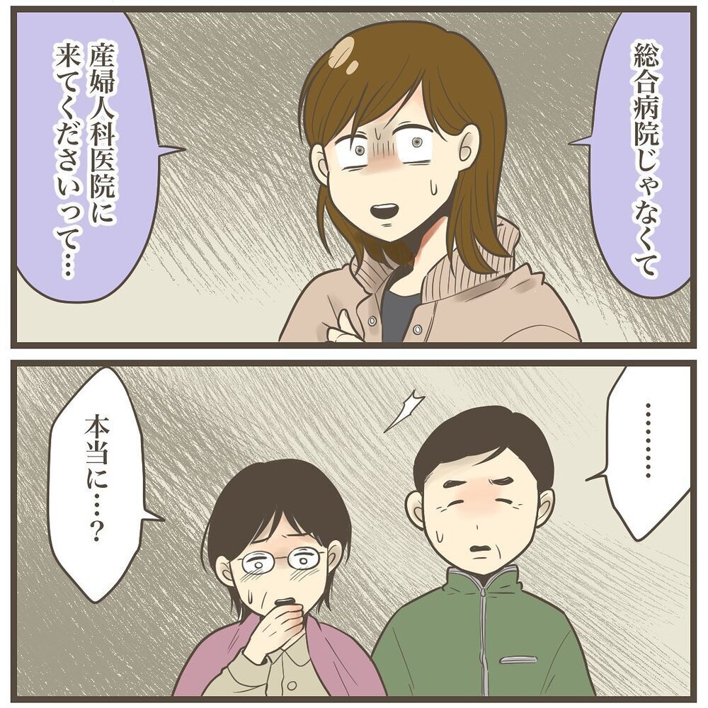 これはまさか陣痛!? 転院直前のこのタイミング、どこに連絡すればいい？【2人目は巨大児でした Vol.22】