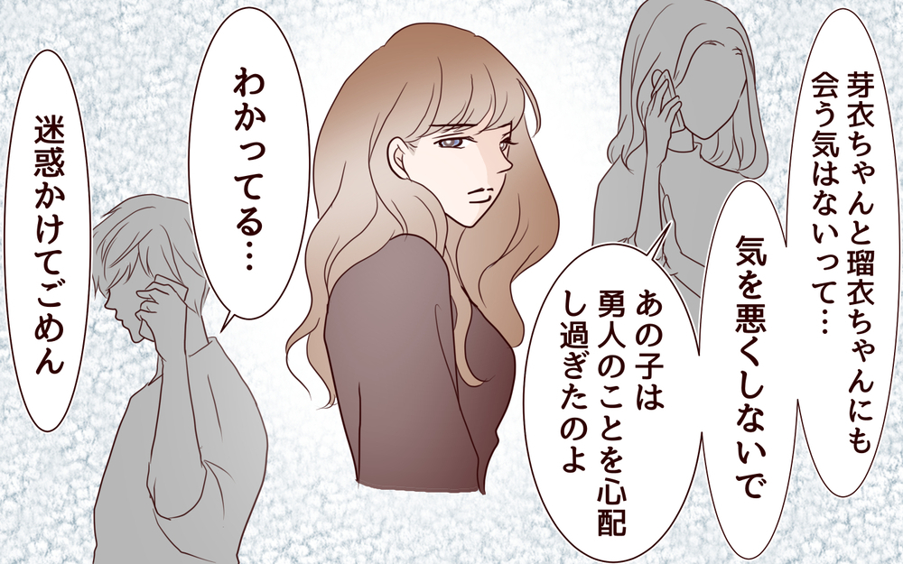 長すぎた3年半の時間で…僕の両親の気持ちも壊れかけていた／【続編】里帰りした妻が帰ってこない（1）【夫婦の危機 まんが】