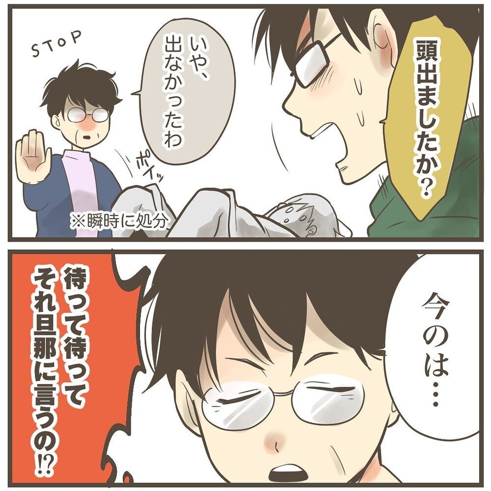 １回目のいきみで出たものは…旦那の前で緊張感が走る！【2人目は巨大児でした Vol.24】