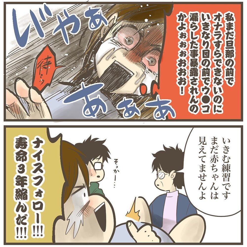 １回目のいきみで出たものは…旦那の前で緊張感が走る！【2人目は巨大児でした Vol.24】