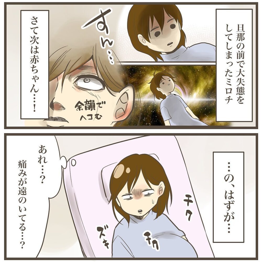 大騒ぎしたけどただの腹痛…!? 産院が出した決断は…【2人目は巨大児でした Vol.25】