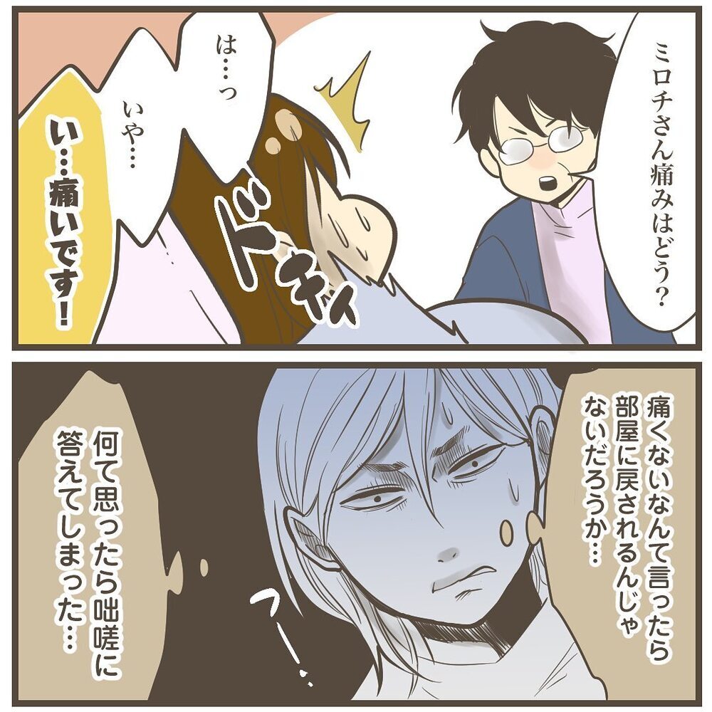 大騒ぎしたけどただの腹痛…!? 産院が出した決断は…【2人目は巨大児でした Vol.25】