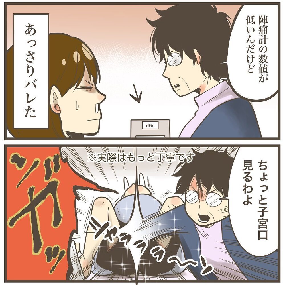 大騒ぎしたけどただの腹痛…!? 産院が出した決断は…【2人目は巨大児でした Vol.25】