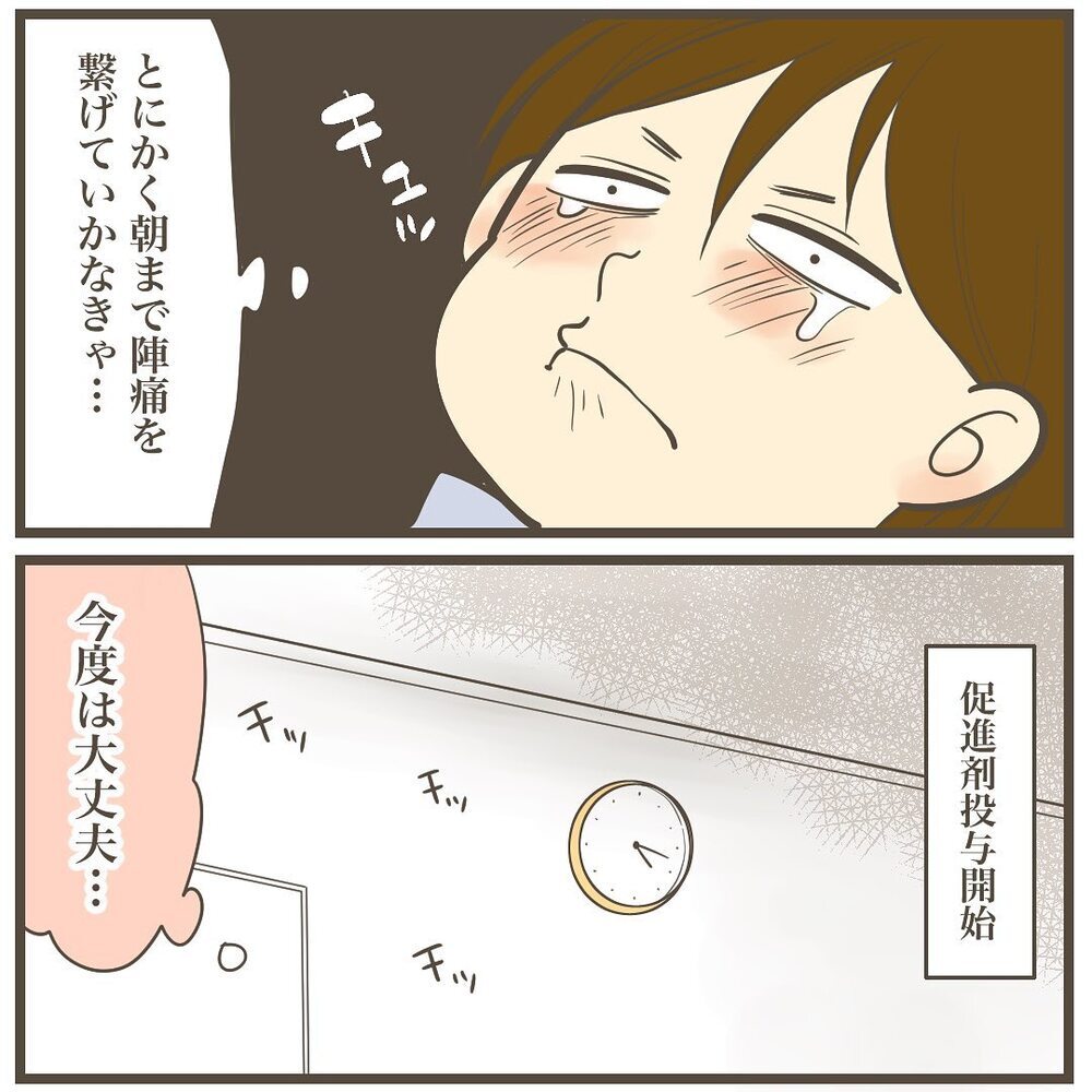 大騒ぎしたけどただの腹痛…!? 産院が出した決断は…【2人目は巨大児でした Vol.25】