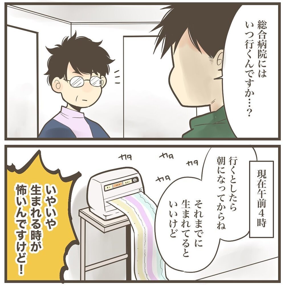 大騒ぎしたけどただの腹痛…!? 産院が出した決断は…【2人目は巨大児でした Vol.25】
