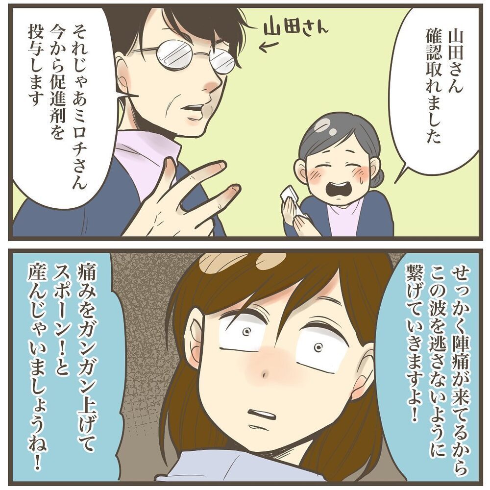 大騒ぎしたけどただの腹痛…!? 産院が出した決断は…【2人目は巨大児でした Vol.25】