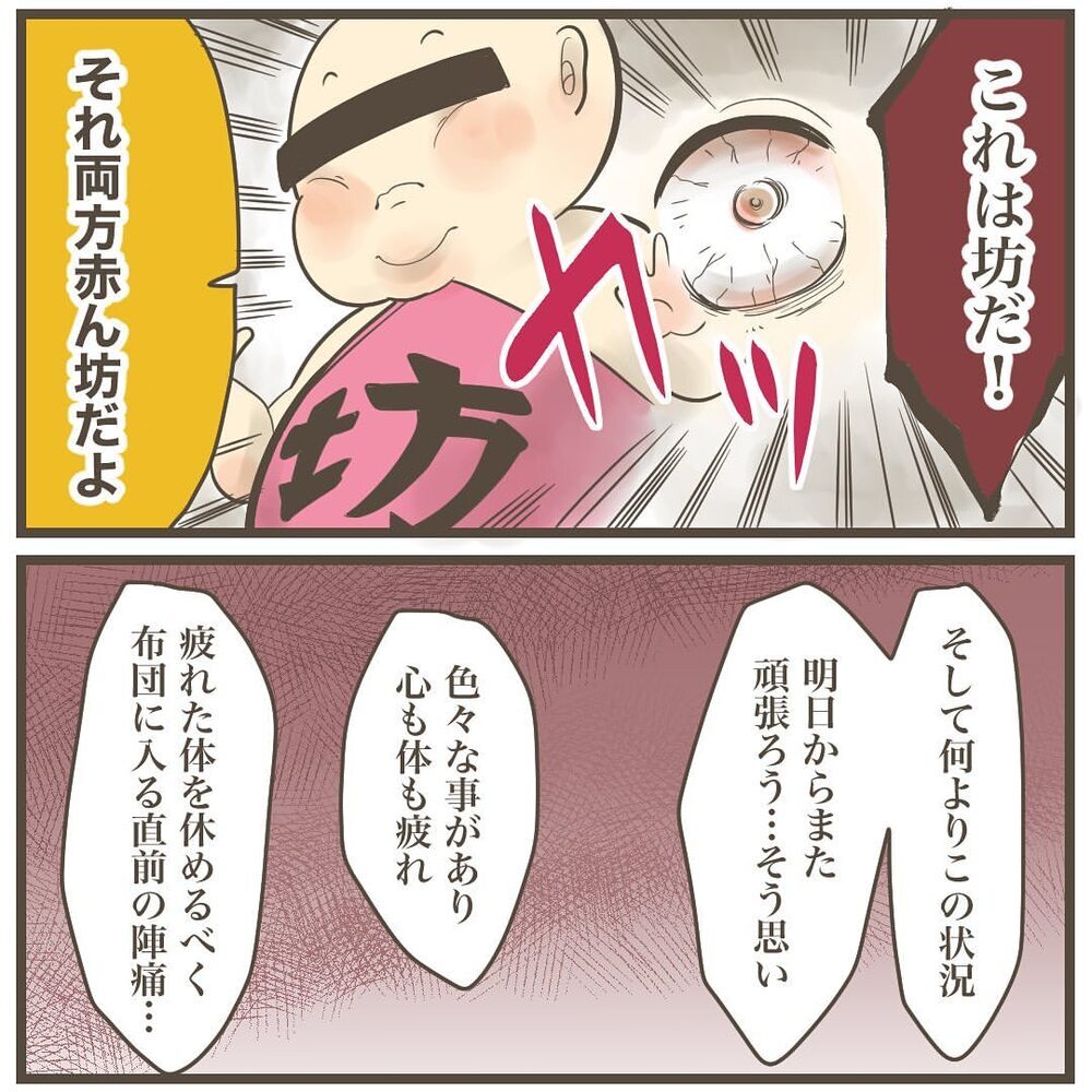 疲労困憊から始まる陣痛なんてある!? 第一子の陣痛と比較すると…【2人目は巨大児でした Vol.26】