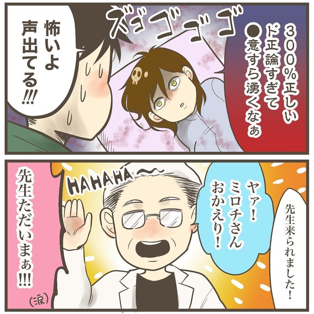 疲労困憊から始まる陣痛なんてある!? 第一子の陣痛と比較すると…【2人目は巨大児でした Vol.26】