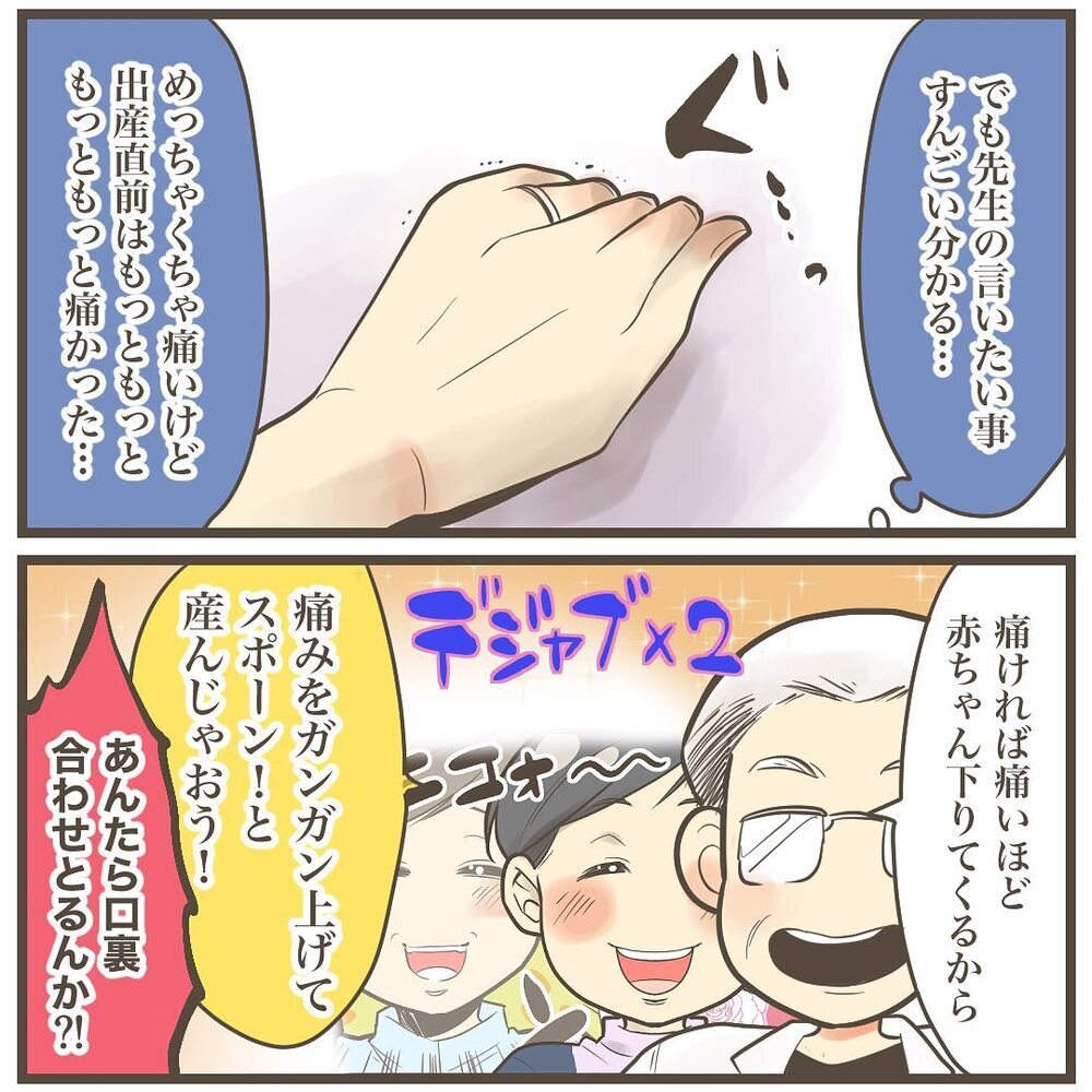 疲労困憊から始まる陣痛なんてある!? 第一子の陣痛と比較すると…【2人目は巨大児でした Vol.26】