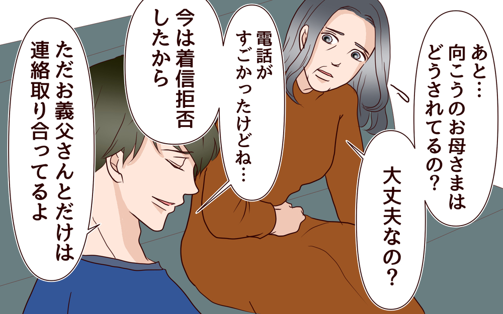 「あの子は私がいないとダメ」…義母は諦めていないはず／【続編】里帰りした妻が帰ってこない（2）【夫婦の危機 まんが】