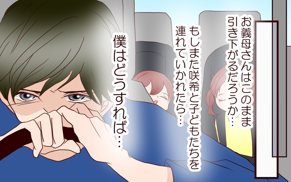 「あの子は私がいないとダメ」…義母は諦めていないはず／【続編】里帰りした妻が帰ってこない（2）【夫婦の危機 まんが】