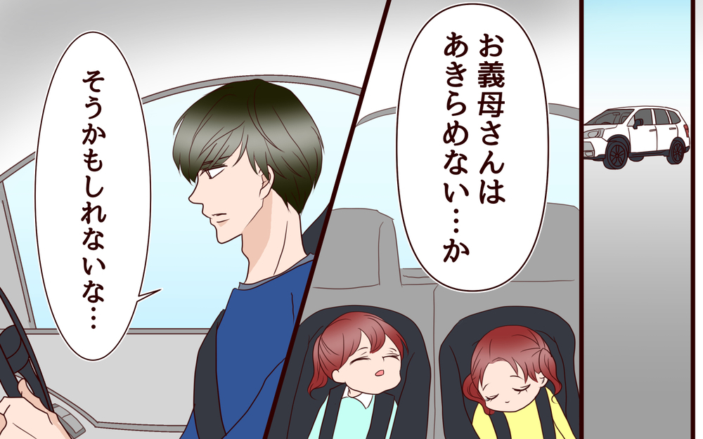 「あの子は私がいないとダメ」…義母は諦めていないはず／【続編】里帰りした妻が帰ってこない（2）【夫婦の危機 まんが】